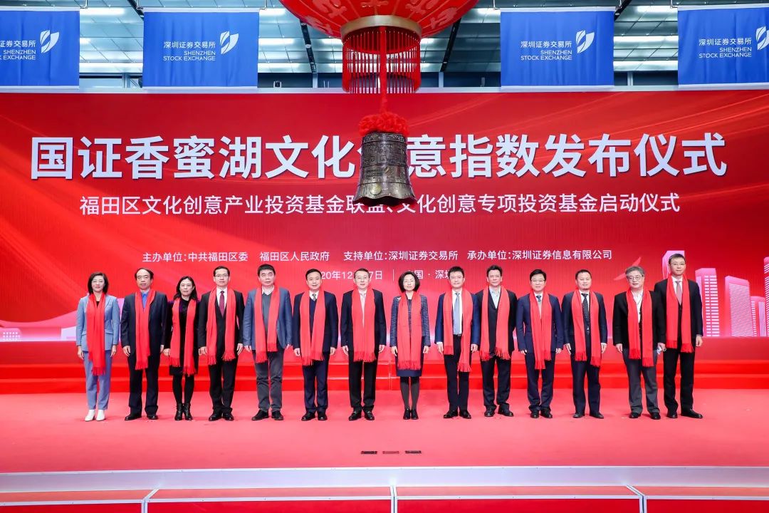 深圳福田宣传文化,2020年深圳宣传文化十件大事