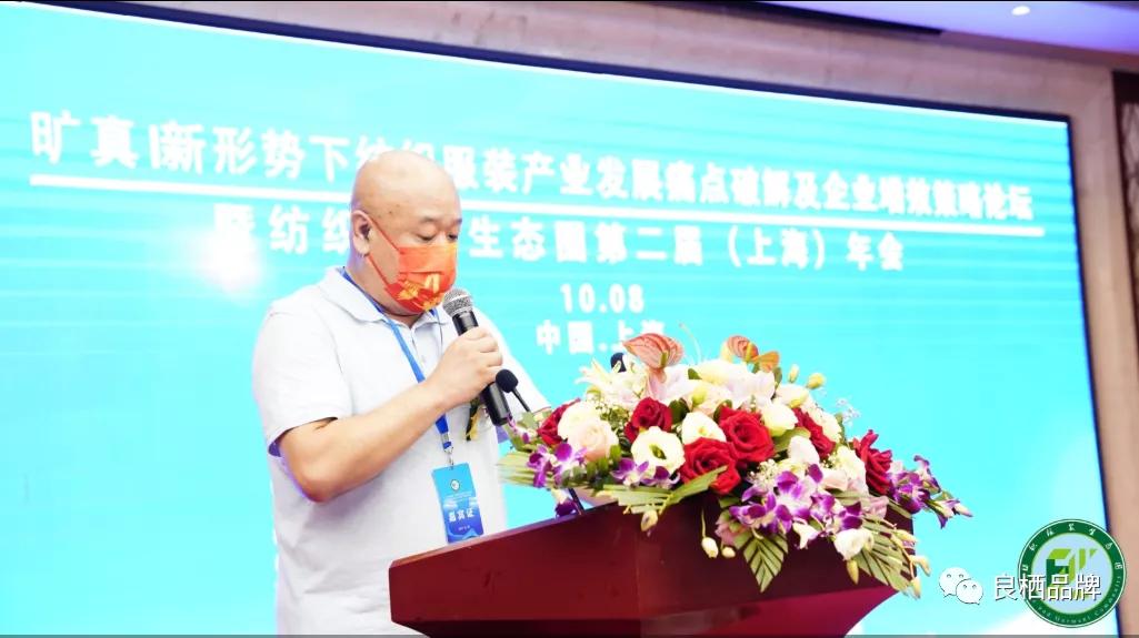 纺织服装生态圈年会邹译萱指出服装行业知识产权案件线上侵权为主