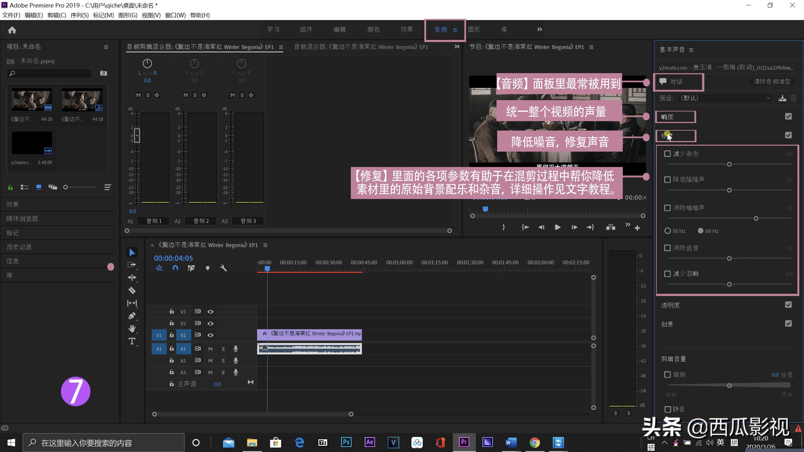 pr剪映教程零基础入门,剪视频教程新手入门pr