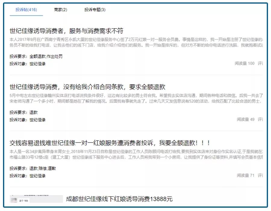 婚恋网交友遇上杀猪盘能破案吗,婚恋网站的骗子手段