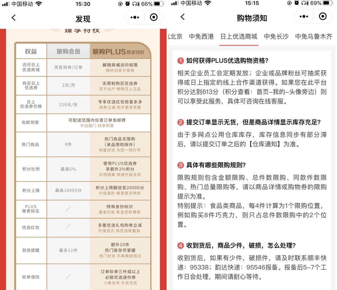 免税失速：兼职代购一天流水2万，一块牌照市值涨4.6倍