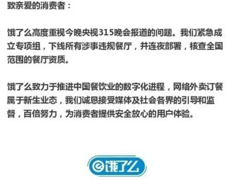 去年315曝光的公司怎么样了,315曝光后的企业怎么样了