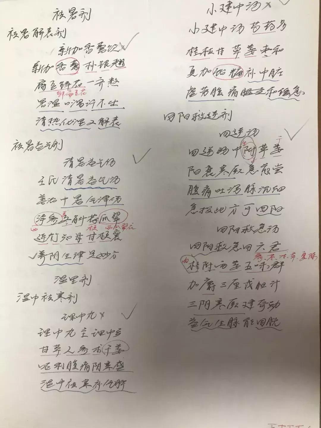 东直门医院专硕,北京中医药大学东直门医院专硕