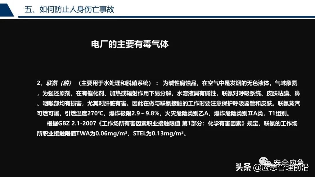 安全基础知识培训ppt,低压电工作业安全知识培训ppt