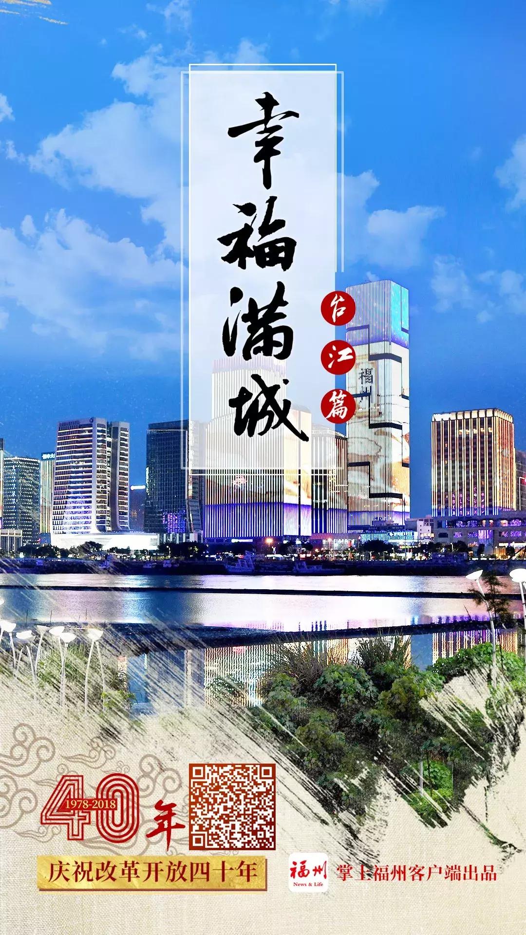 这里是福州英语,如今的台江