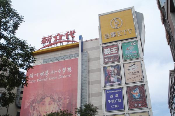 北京旅行购物,北京旅行买什么礼物