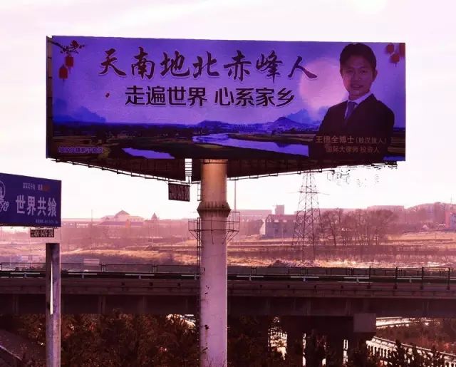 赤峰大型广告牌,赤峰英雄广告牌