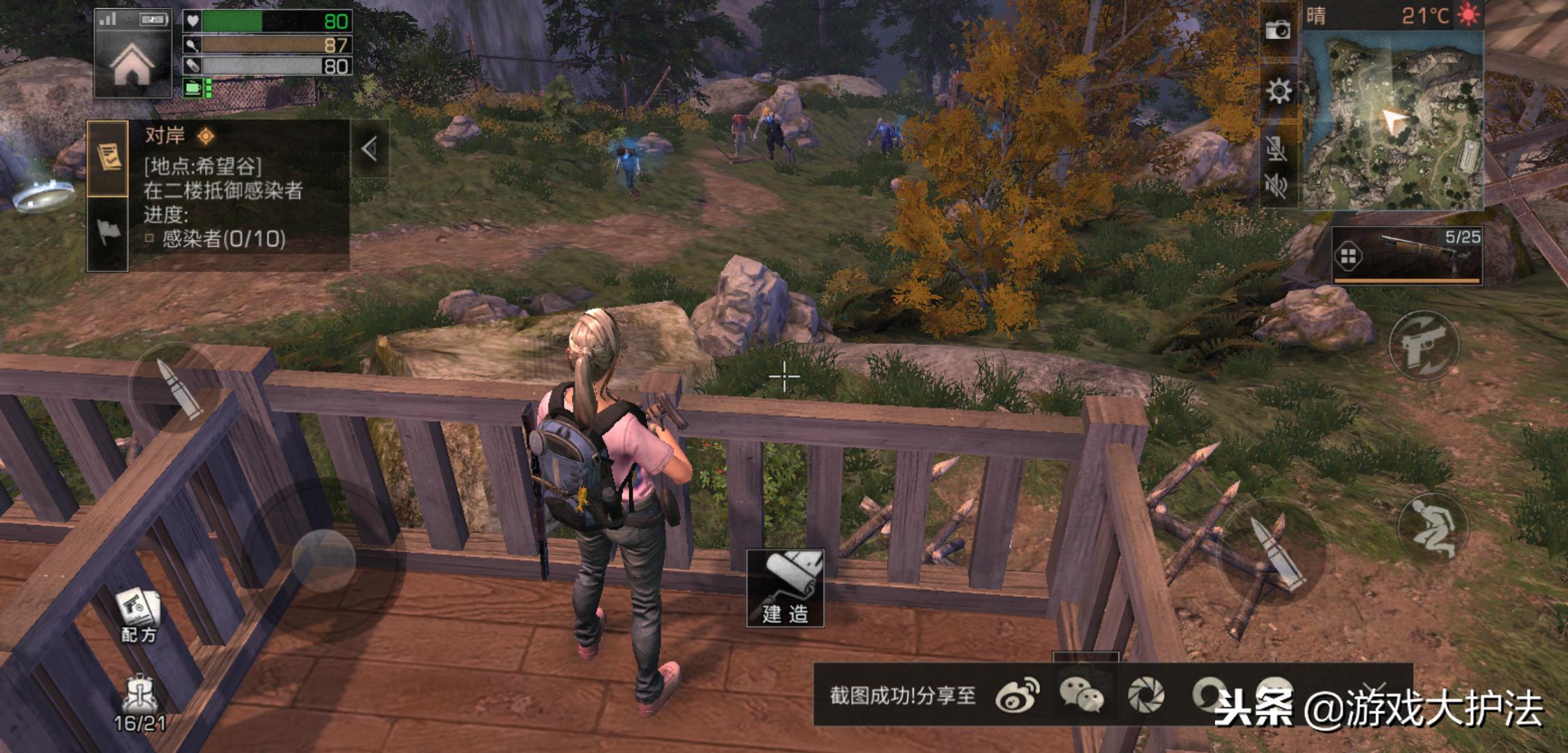 明日之后新手攻略快速发育,明日之后平民快速发展攻略