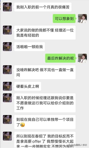 大连外国大学信管专业，如何拿到年薪15万+产品运营offer
