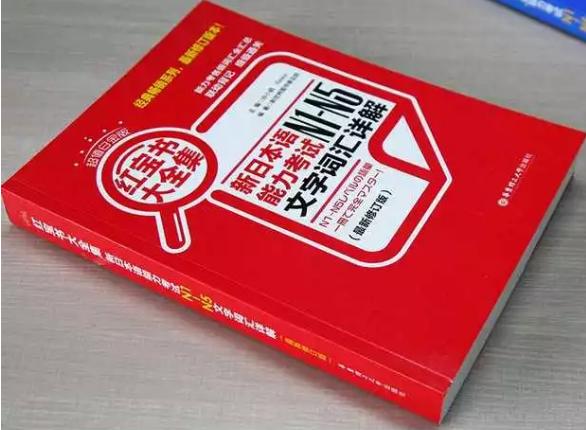 日语工具书推荐：N2能力考试辅导用书熬夜整理超良心大推荐