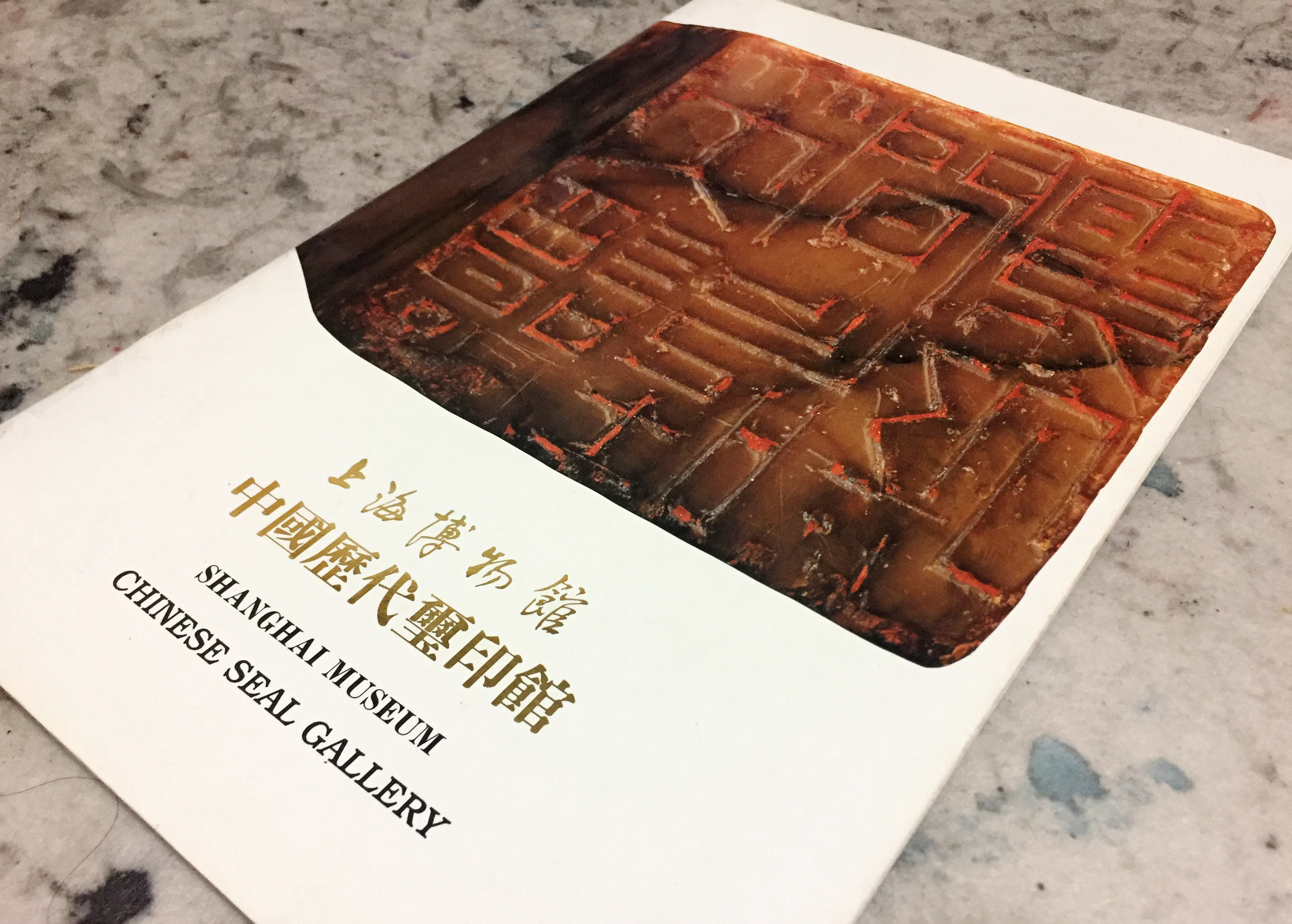 上海博物馆传世品,上海博物馆明清印钮