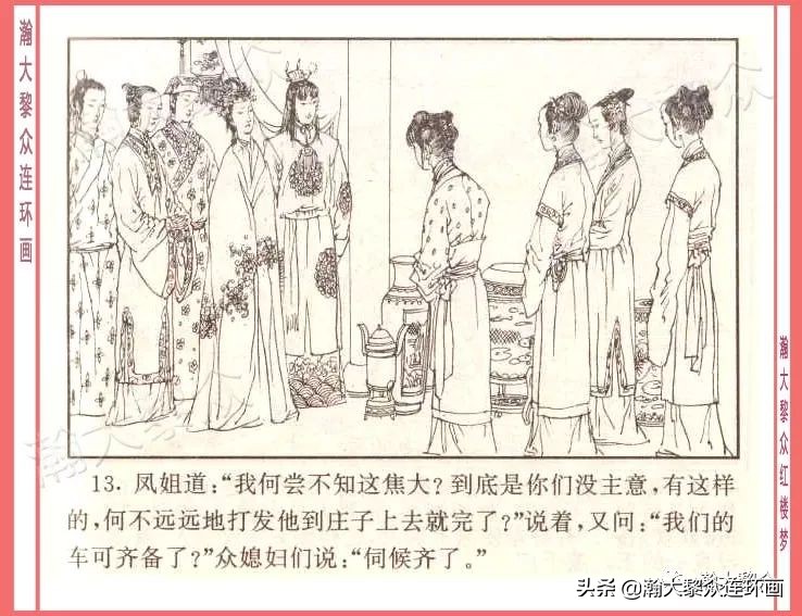 瀚大黎众经典连环画全集,瀚大黎众老舍连环画全集