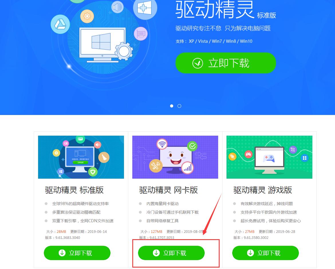 电脑网卡驱动掉了修复简单吗,电脑网卡驱动没了没有网怎么恢复