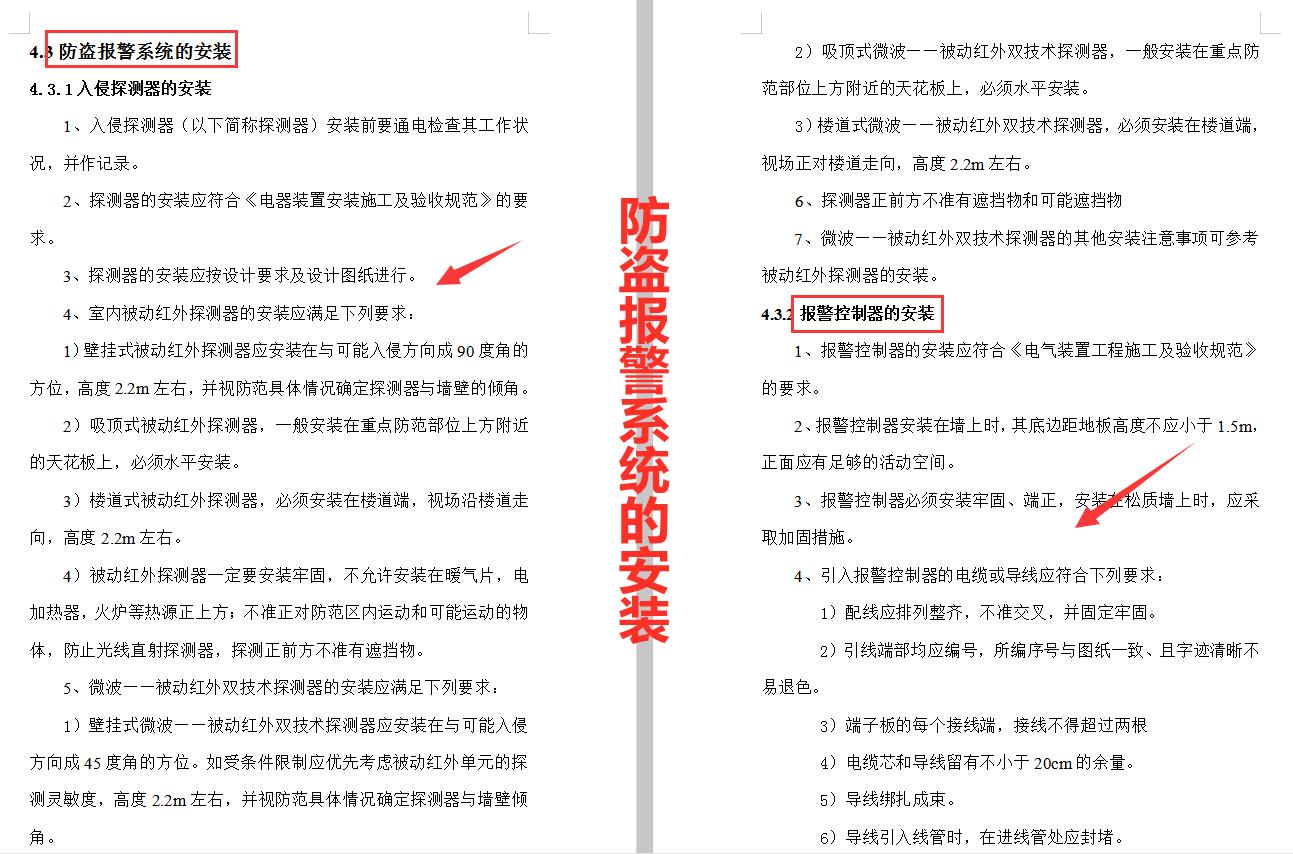 弱电施工不规范图片,弱电施工方案怎么做