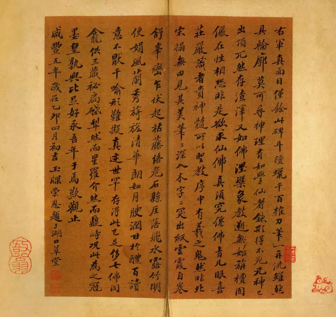 圣教序墨皇本是最好的版本么,墨皇本圣教序怎么样