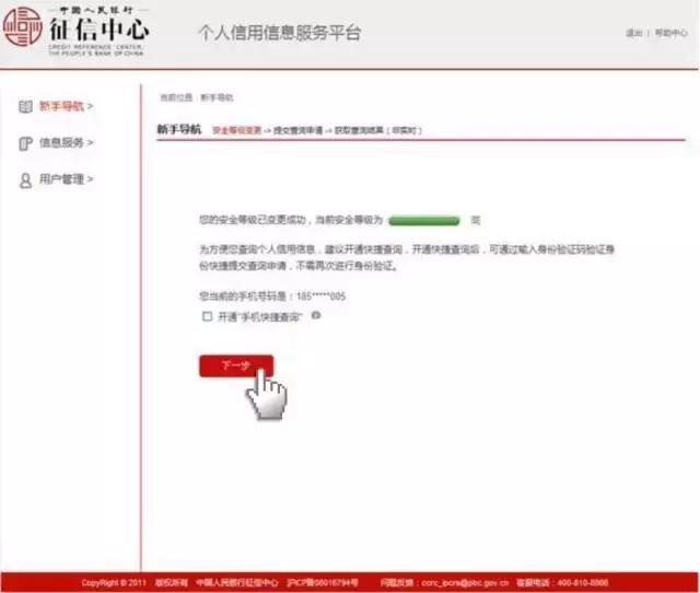 个人信用报告就是征信吗,个人征信报告怎么看好坏
