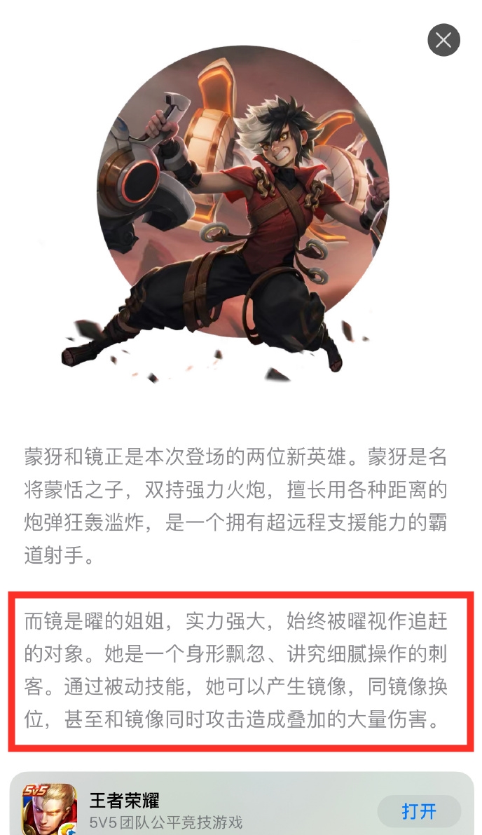 王者荣耀镜大招镜像怎么走的,王者荣耀镜镜像位置怎么控制