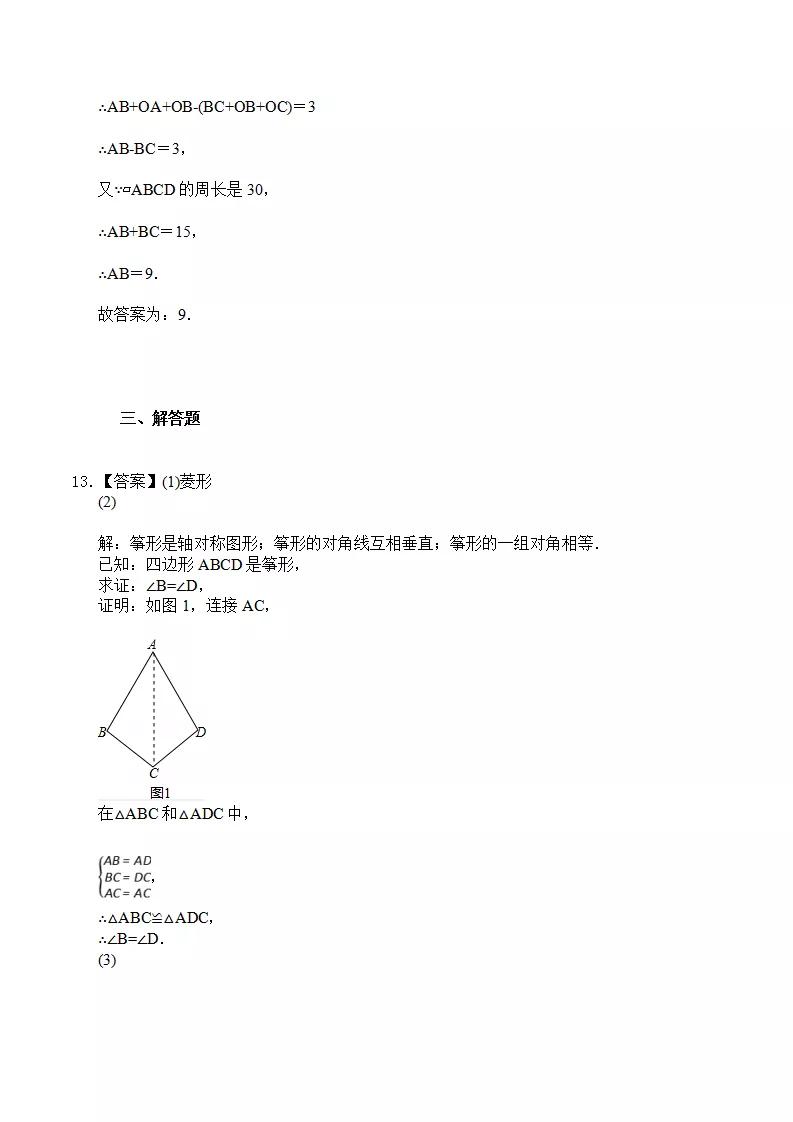 初中数学几何测试题,初中数学计算测试题
