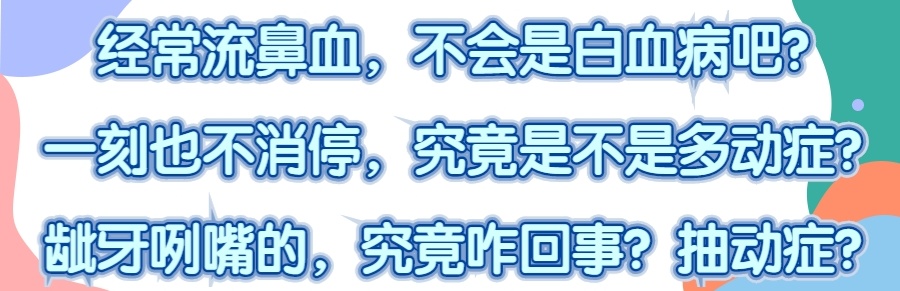孩子不会有问题吧，要不要去看下？浙大儿院新开的这项服务能帮您