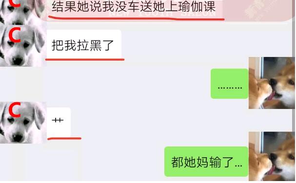 被女神拉进了舔狗群，我这个月余额就剩二毛二