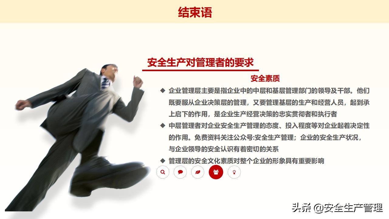 浼佷笟绠＄悊浜哄憳瀹夊叏鍩硅璇曢,鍏徃绠＄悊浜哄憳瀹夊叏鍩硅瑙嗛