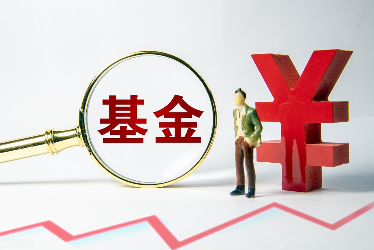 搞懂货币基金,搞懂基金定投