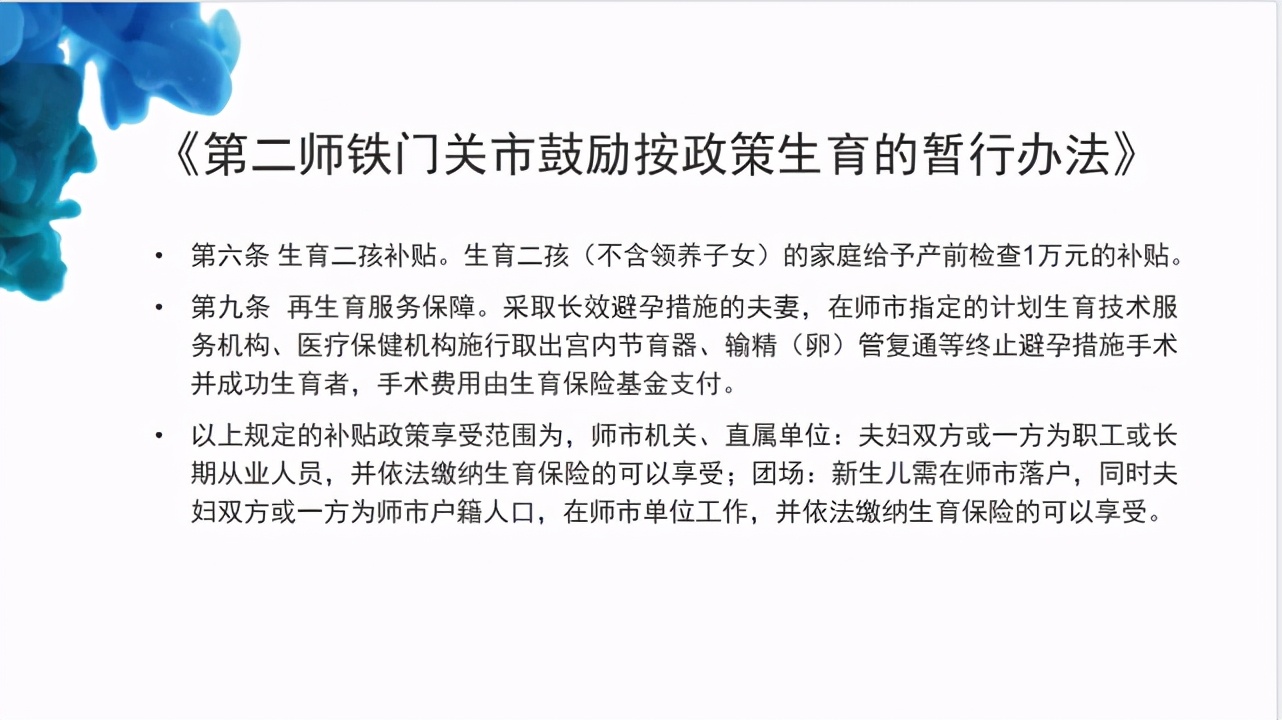 一文轻松看懂生育保险如何报销，推荐给未来的宝妈宝爸