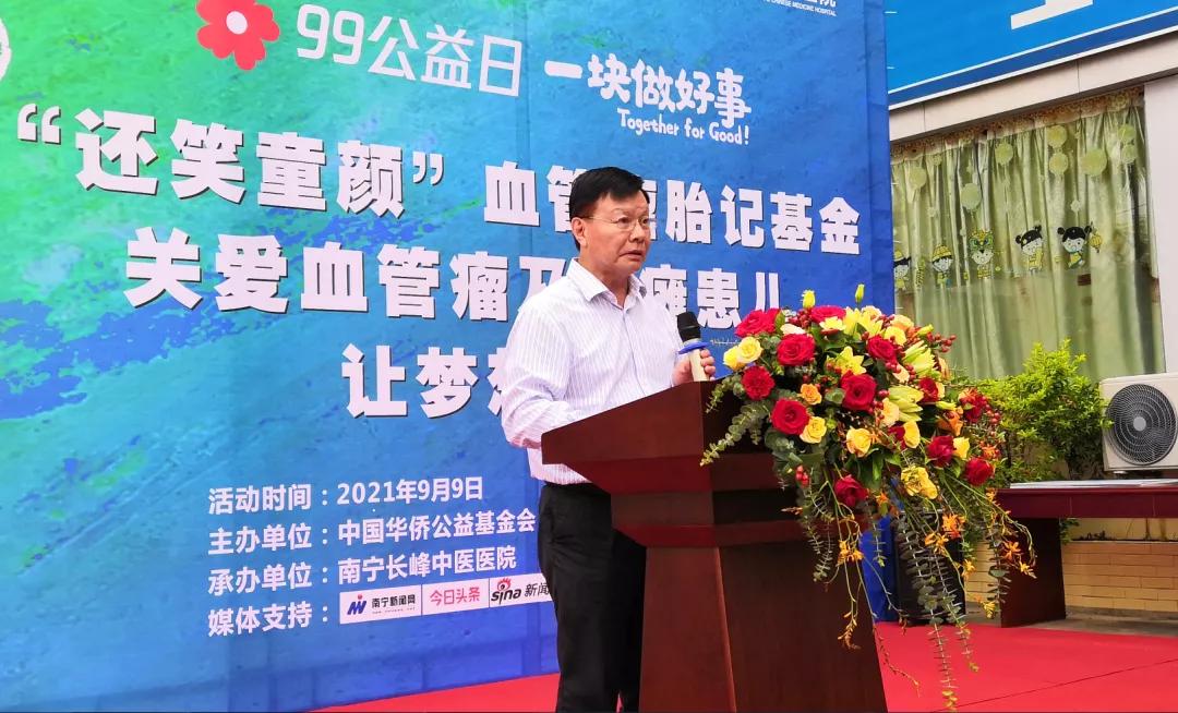 微光瞬间，感动你我——南宁长峰中医医院“99公益日”有爱时刻