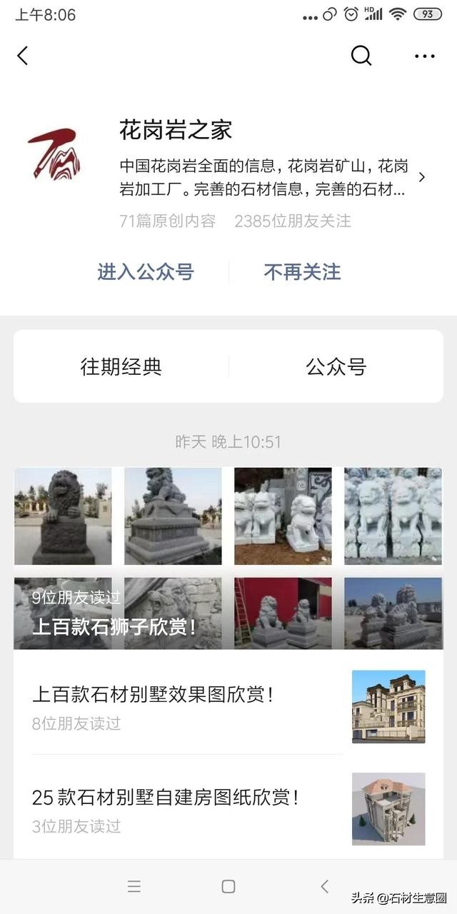 瓷砖一直靠模仿天然石材抢占市场，然而，石材从未被超越