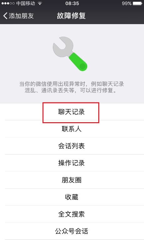 微信聊天短信删除了还能找回吗,手机里微信聊天记录删了怎么恢复