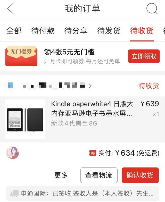 kindle新手哪款最值得入手,kindle哪个版本最值得购买