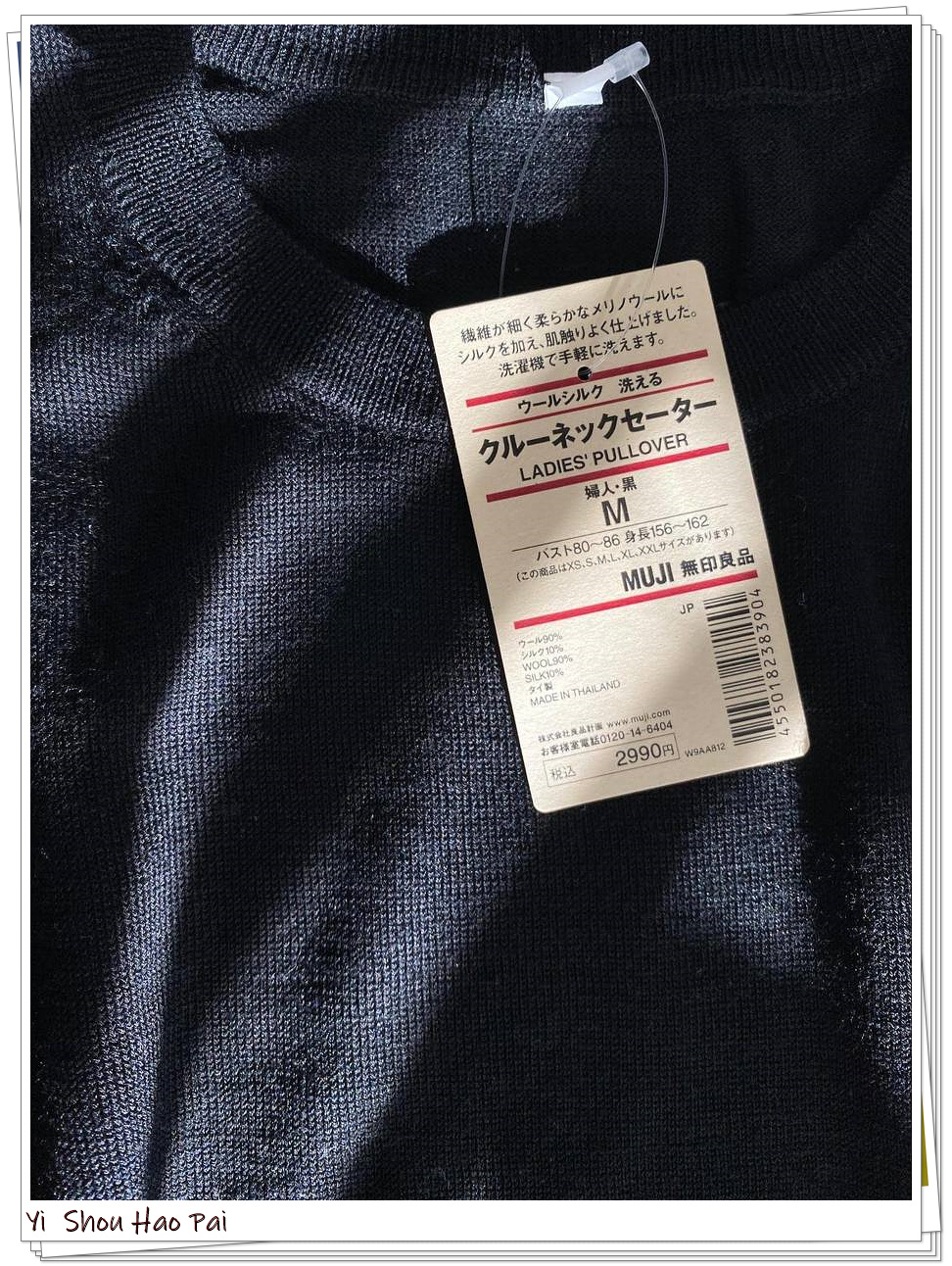 muji毛衣,muji风毛衣