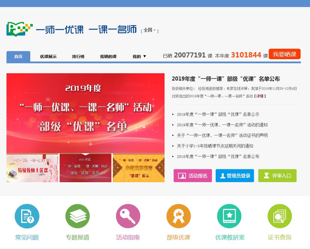 课件和教案最好的网站,网站推荐学习资料电子课本