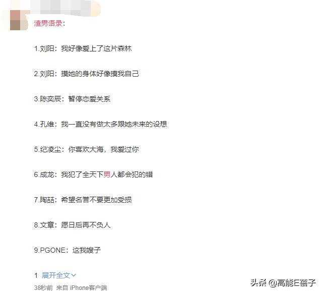 渣男的最高境界歌曲,渣男的最高境界小说