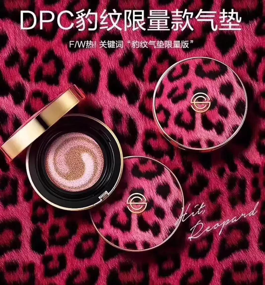韩国dpc豹纹气垫最新款,dpc豹纹气垫网红bb霜