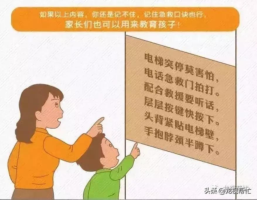 被困电梯如何正确自救视频,关于被困在电梯里的自救方法