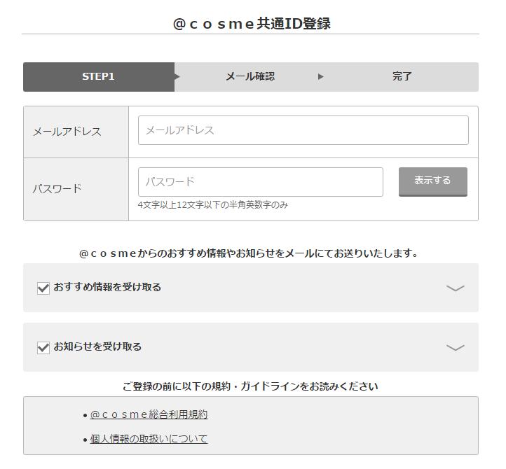 cosme大赏2020下半年平价产品,2018cosme大赏排行