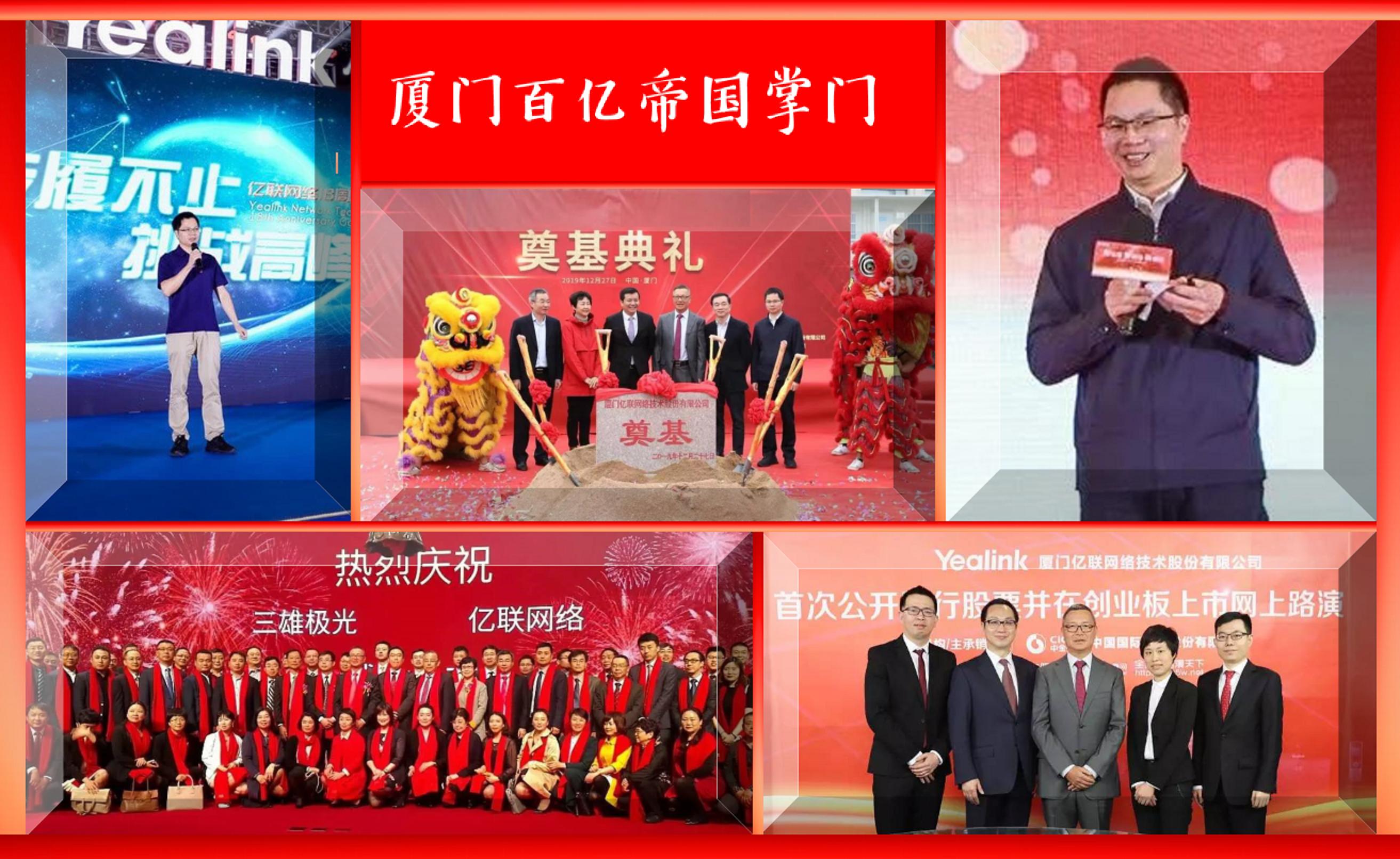 厦门境内第一大上市公司CEO，44岁起执掌百亿商业帝国