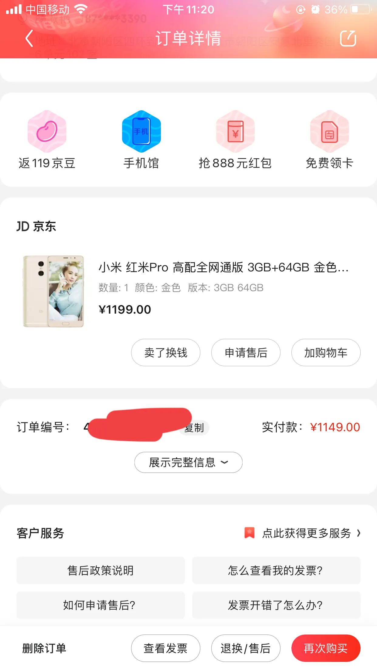 今年618会不会掀起手机降价潮,618流量竞争激烈