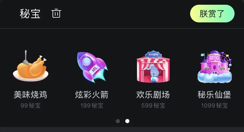 秘乐抢豆秘籍,秘乐怎么弄