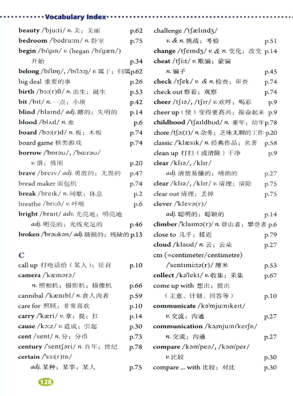 奇速英语小学生阅读,八年级下册英语原创新课堂电子版