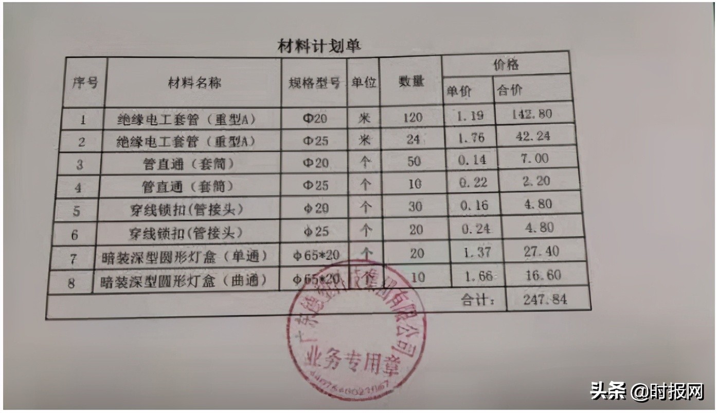 聚焦3·15|广东德塑集团生产的PVC套管因质检不合格被消费者投诉