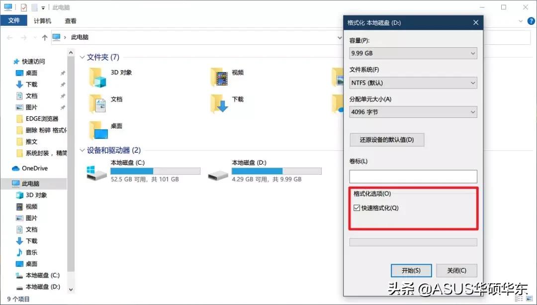 永久删除再格式化还能恢复文件吗,怎么把粉碎的文件恢复