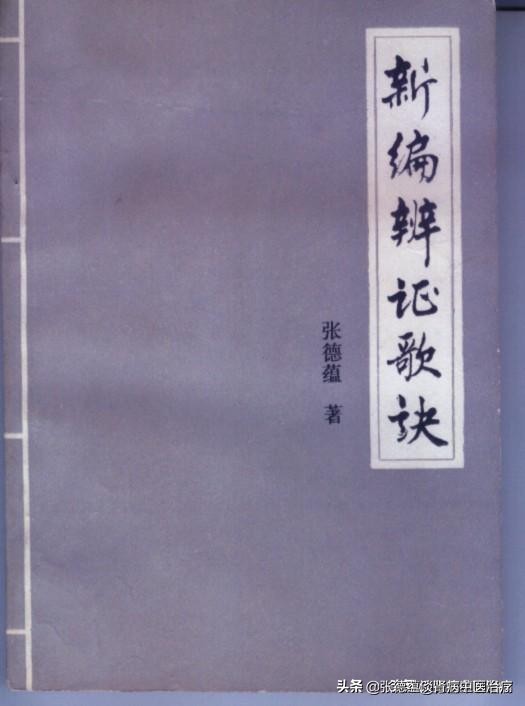 六经辨证讲解视频全集,六经辨证小结解析