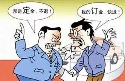 购买新车定金与订金有什么区别,买二手车交定金是什么意思