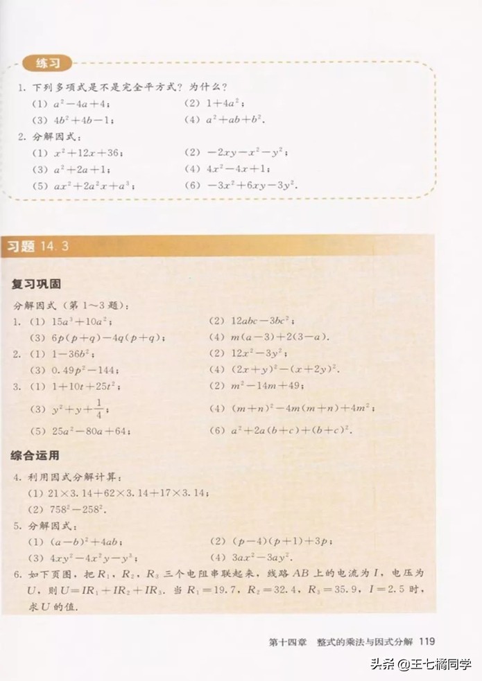 初中数学八年级上册课本人教版,初中数学八年级上册人教版教材