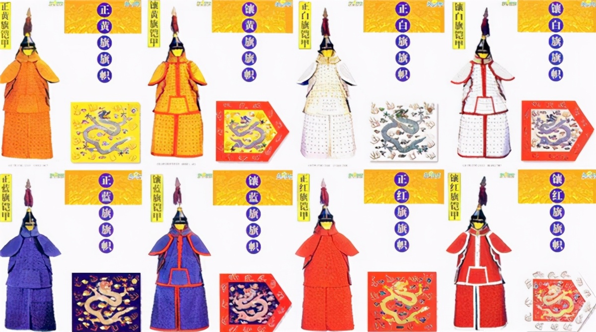 古代正黄旗来历,通天印正黄旗