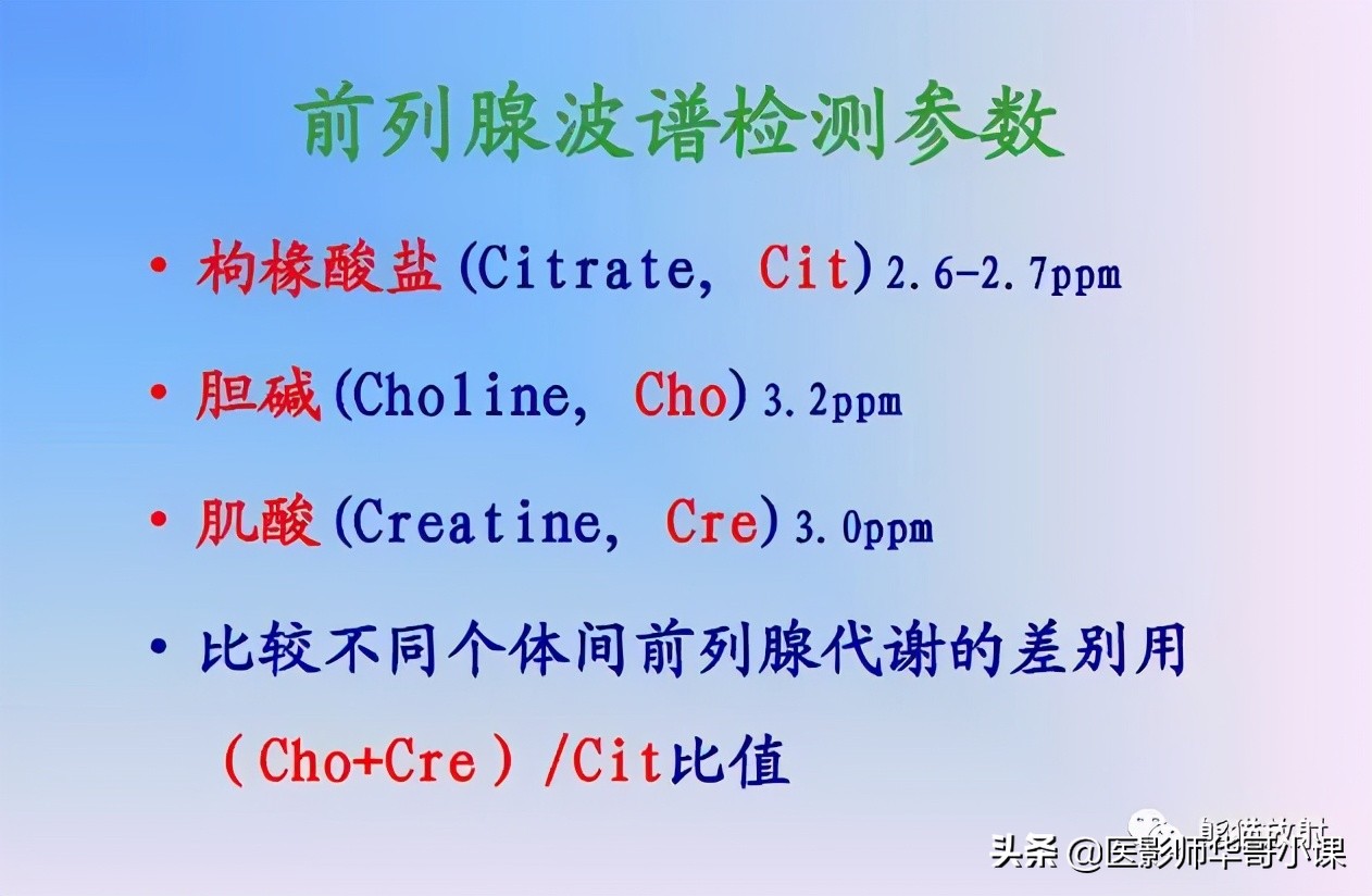 前列腺磁共振影像解剖,前列腺mri正常诊断报告模板