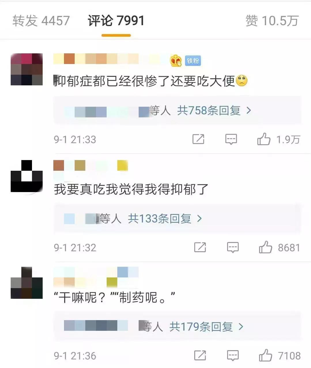 人类粪便或可治疗抑郁症！如果是你，能接受吗？