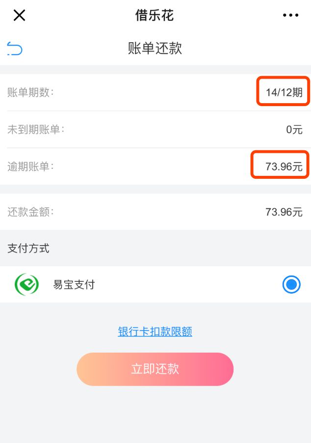 维信金科为什么扣款,维信金科坏账